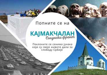Kajmakčalan